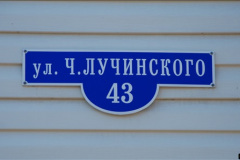 04932013-06-24-Archangle-Russia.-253493